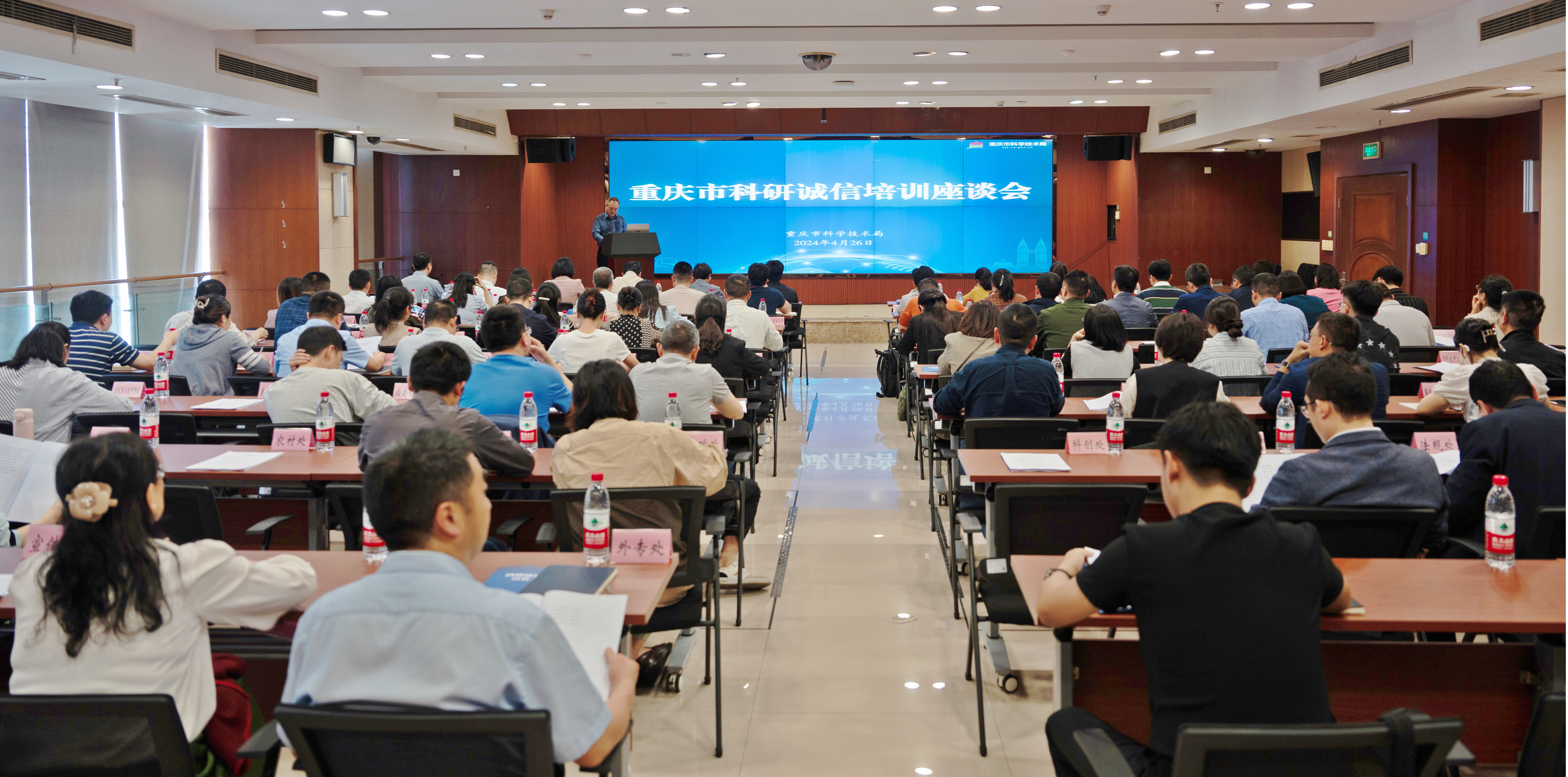 市科技局召開科研誠信培訓座談會